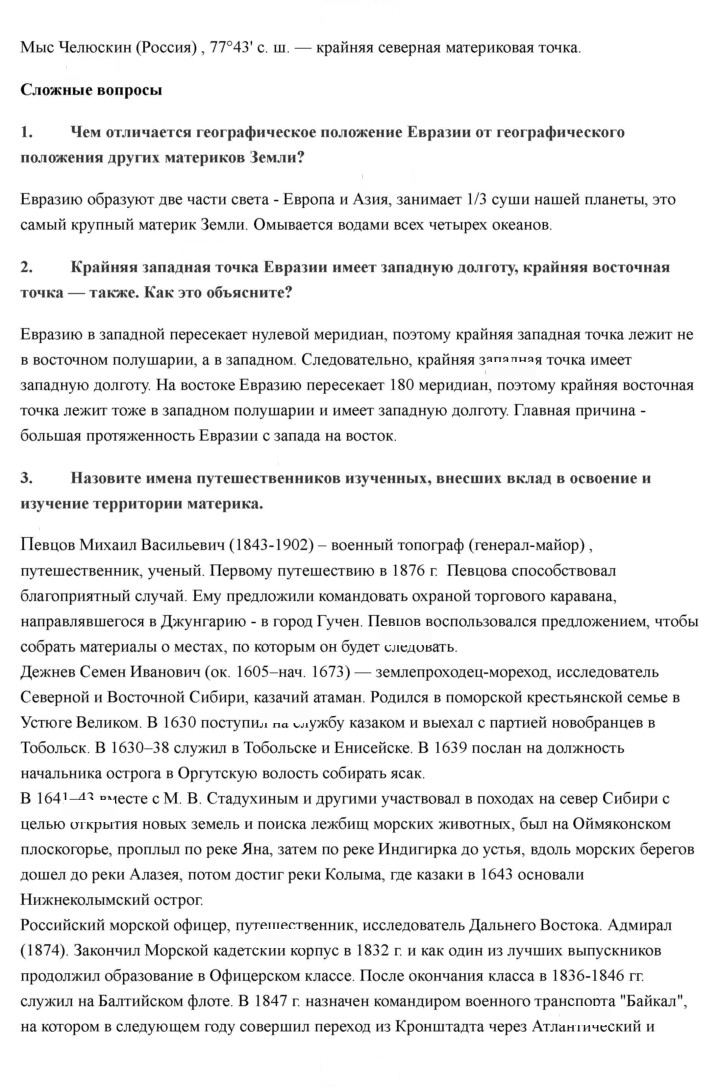 Скан решения номера 181