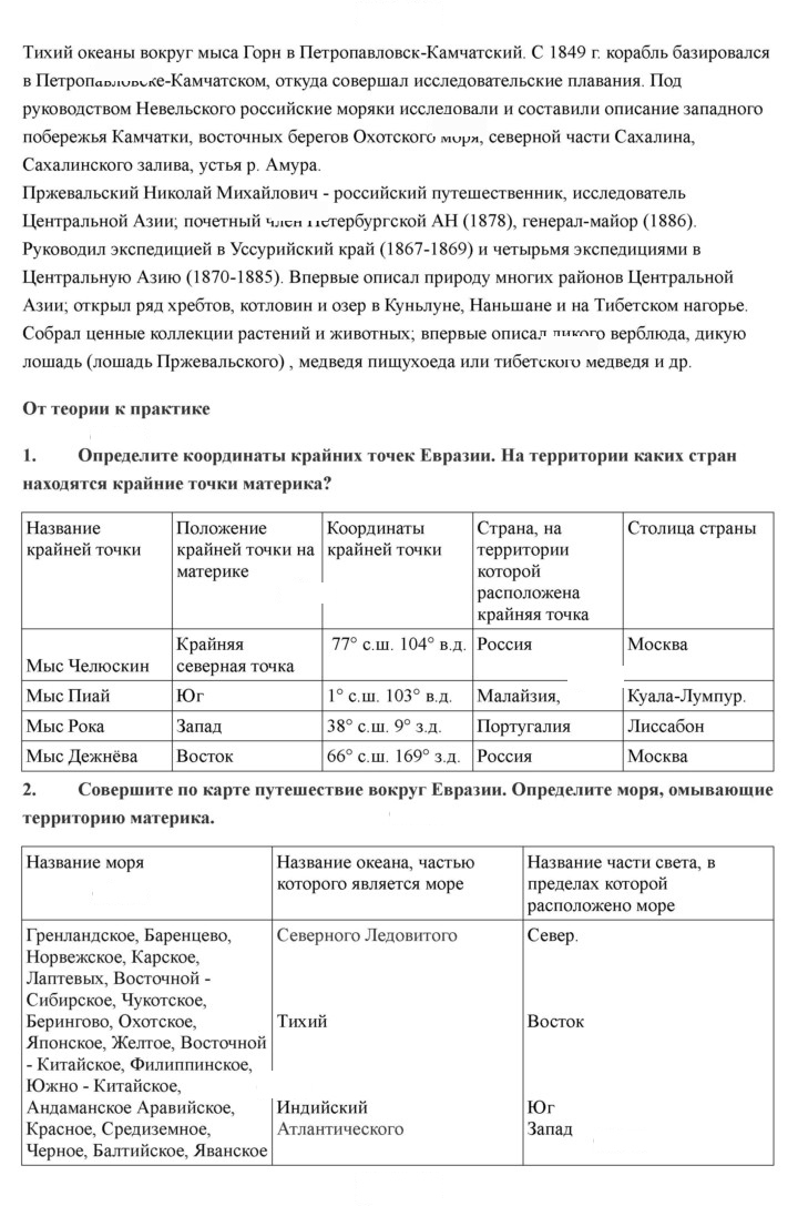Скан решения номера 181