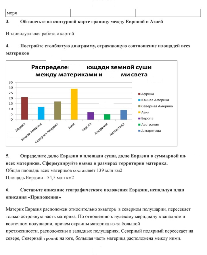 Скан решения номера 181