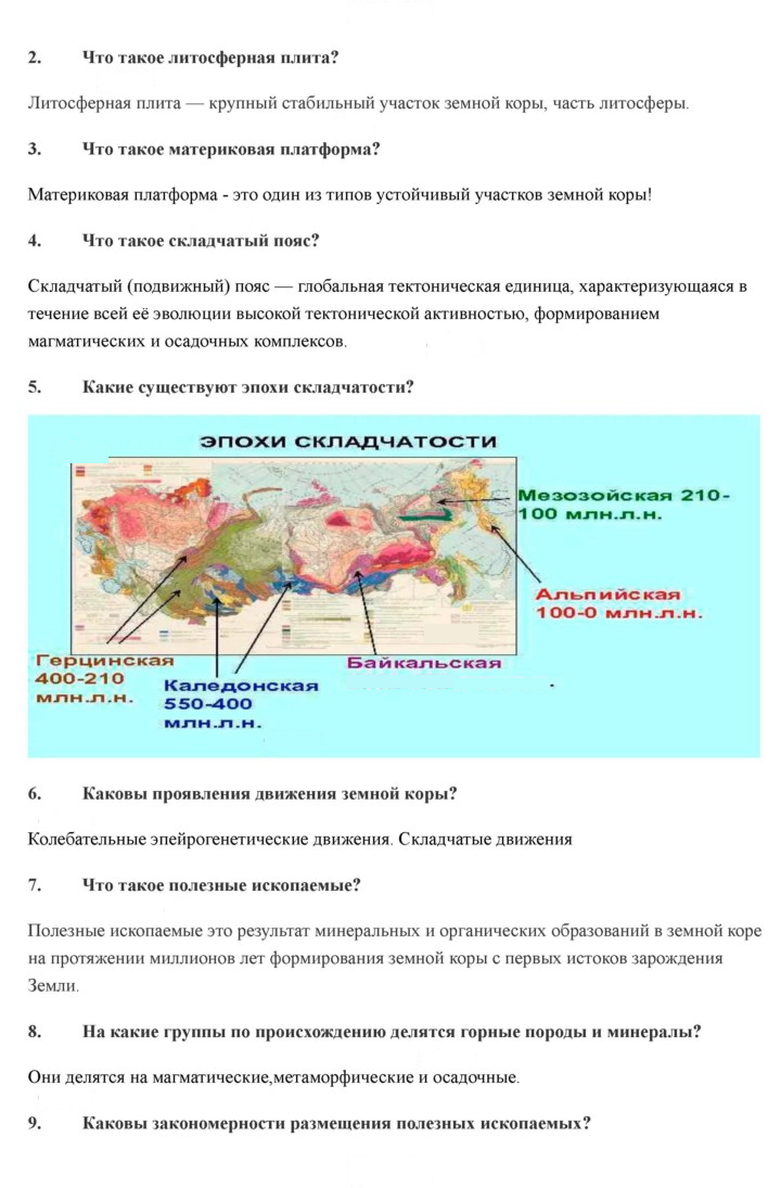 Скан решения номера 183