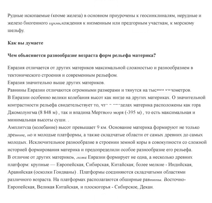 Скан решения номера 183
