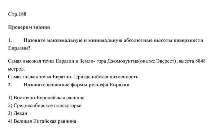 Скан решения номера 188