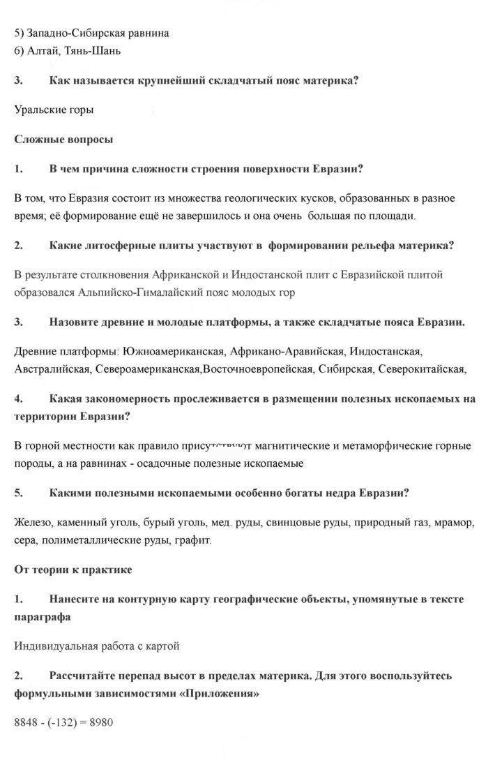 Скан решения номера 188