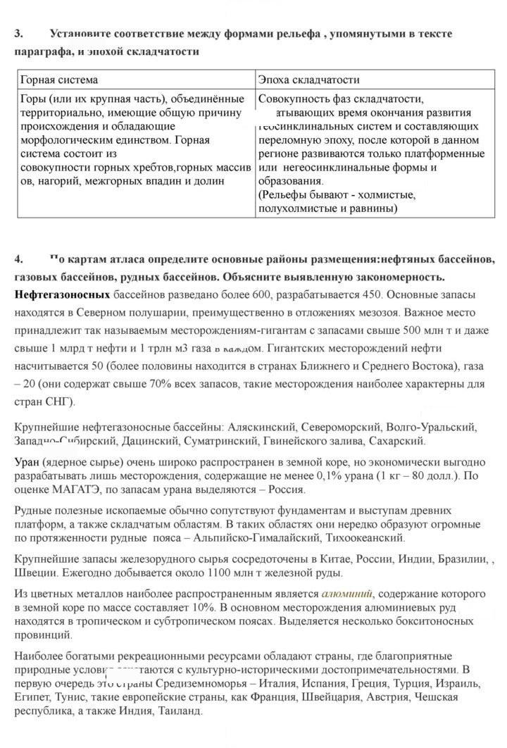 Скан решения номера 188