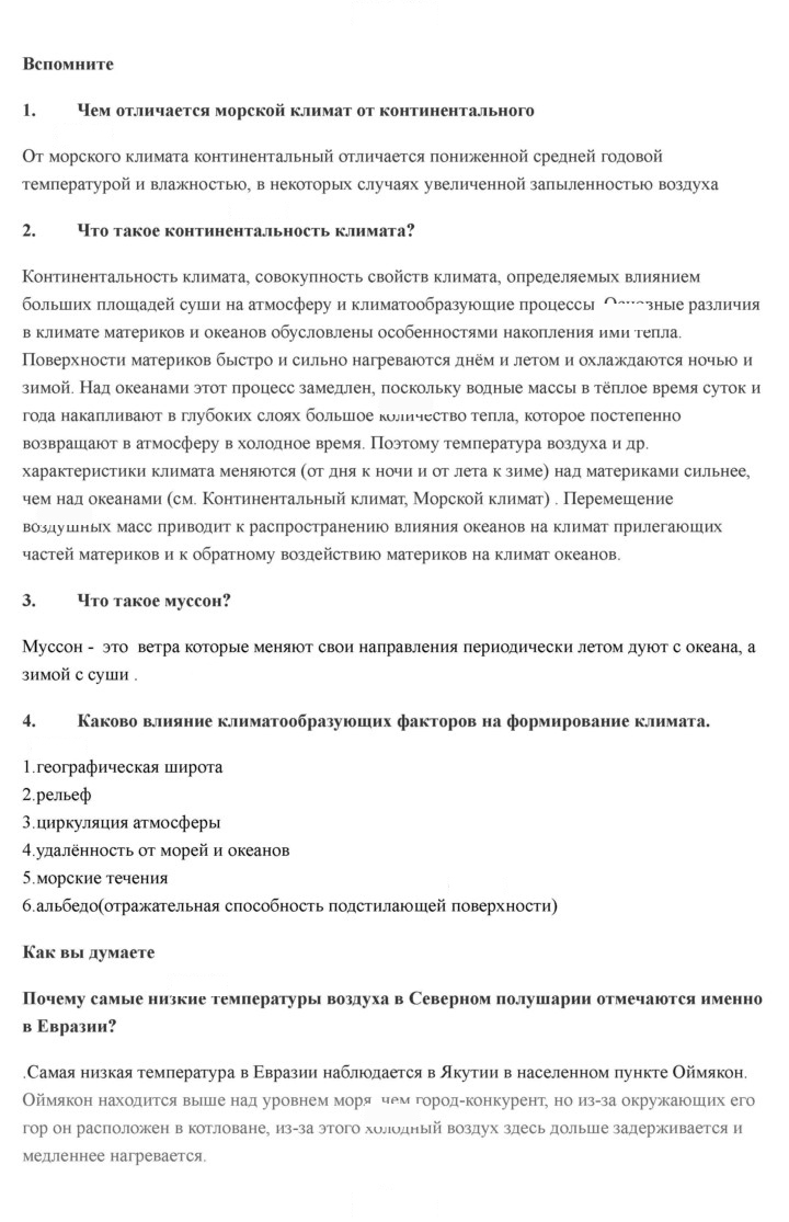 Скан решения номера 190