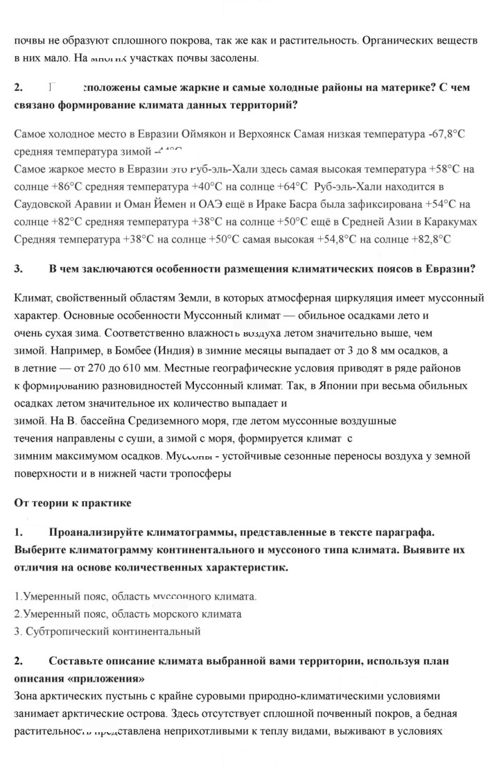 Скан решения номера 197