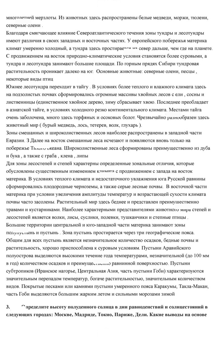 Скан решения номера 197