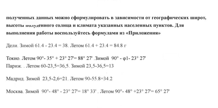 Скан решения номера 197