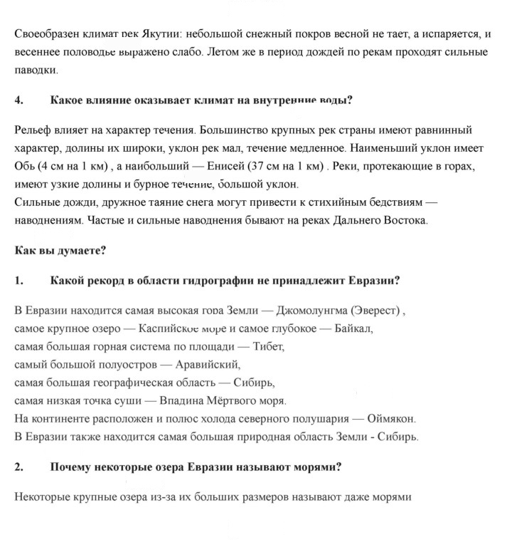 Скан решения номера 198