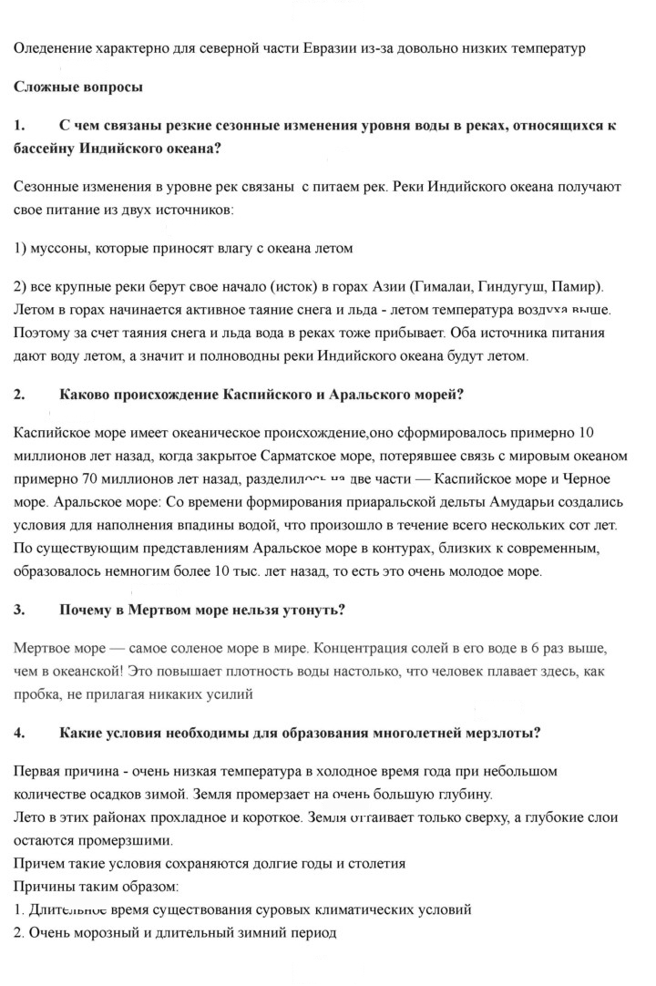 Скан решения номера 203