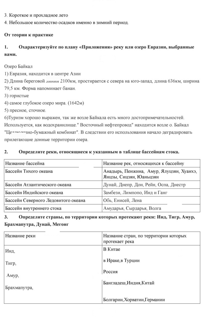 Скан решения номера 203
