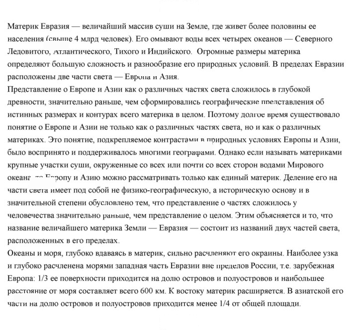 Скан решения номера 204