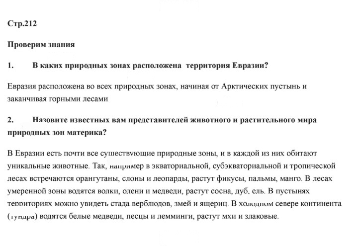 Скан решения номера 212
