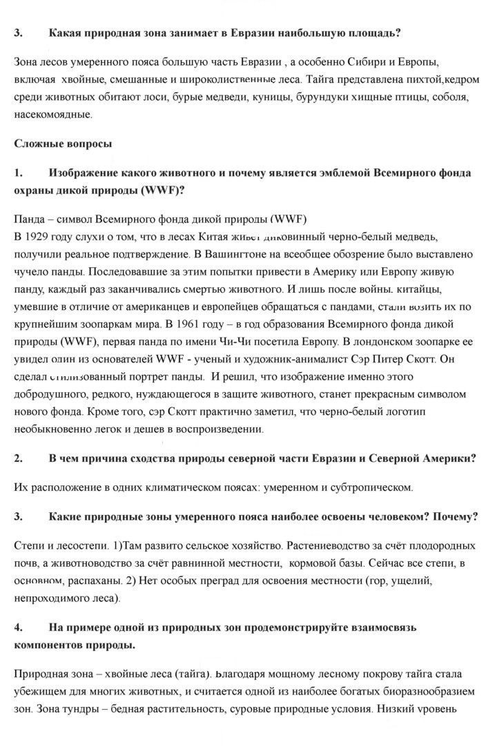 Скан решения номера 212