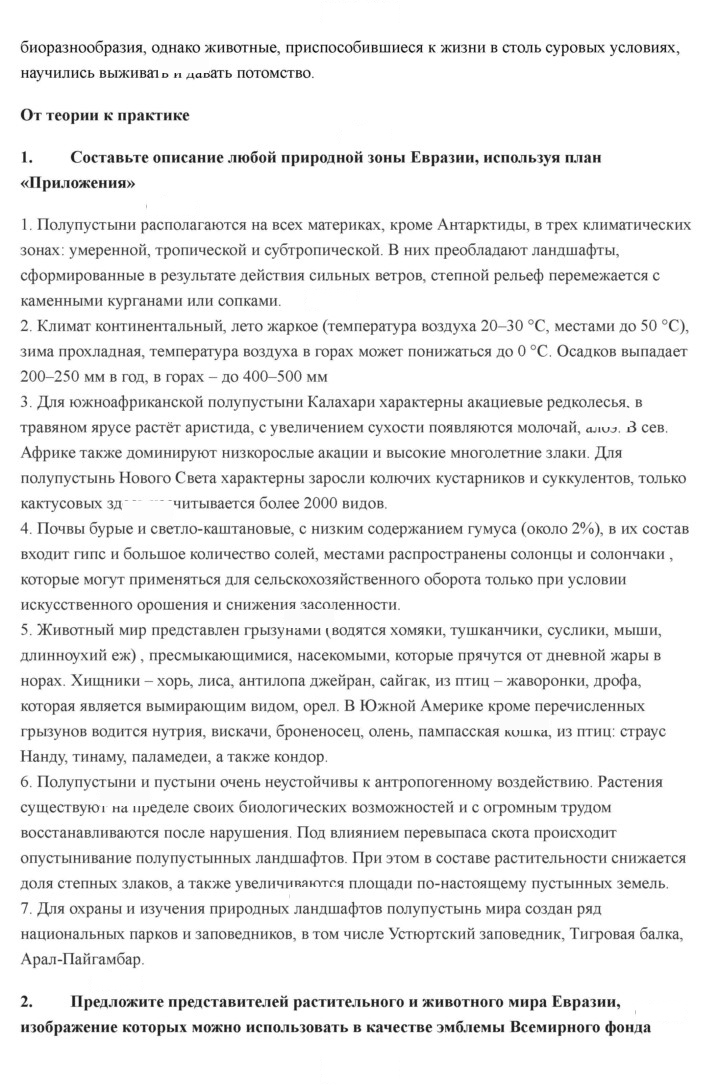 Скан решения номера 212