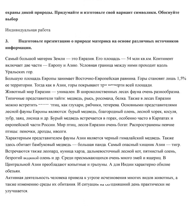 Скан решения номера 212