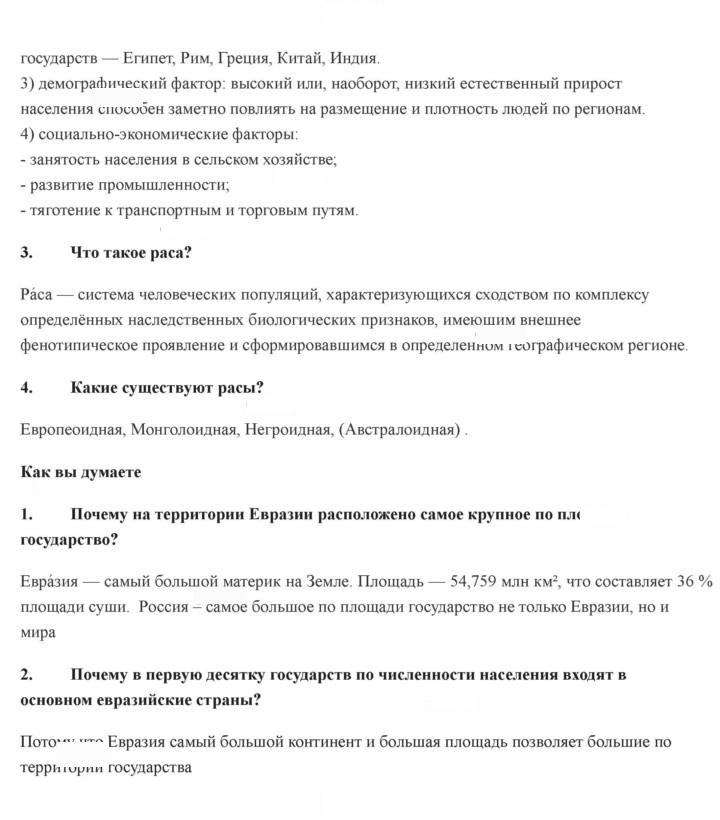 Скан решения номера 213