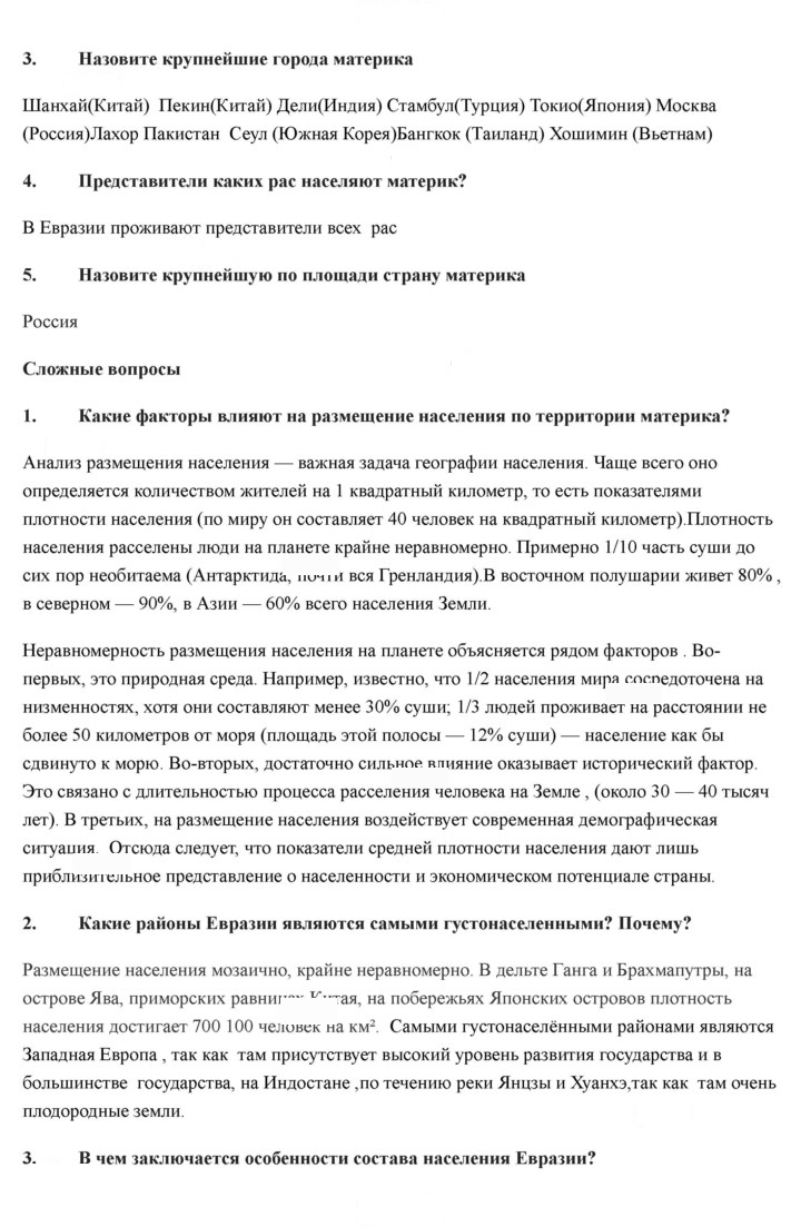 Скан решения номера 219
