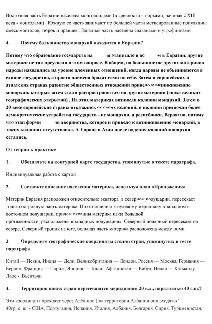 Скан решения номера 219