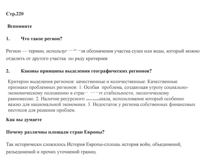 Скан решения номера 220