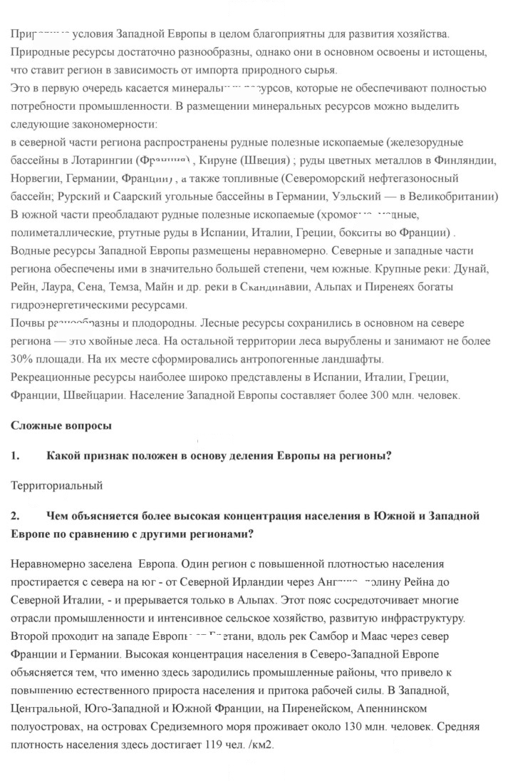 Скан решения номера 231
