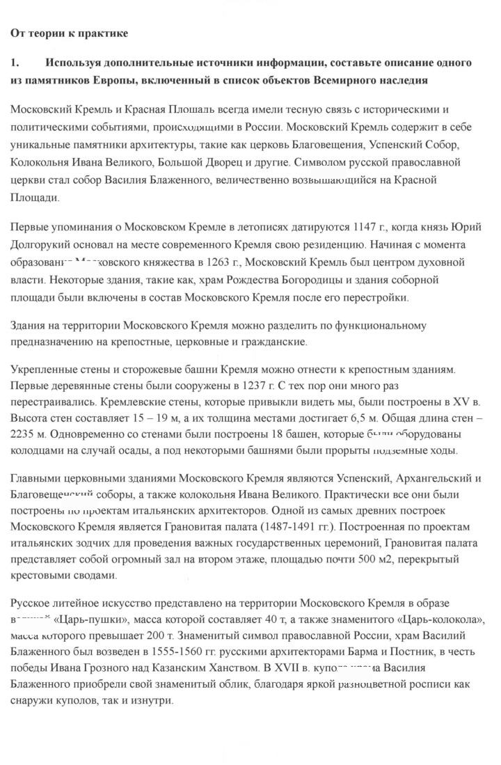 Скан решения номера 231