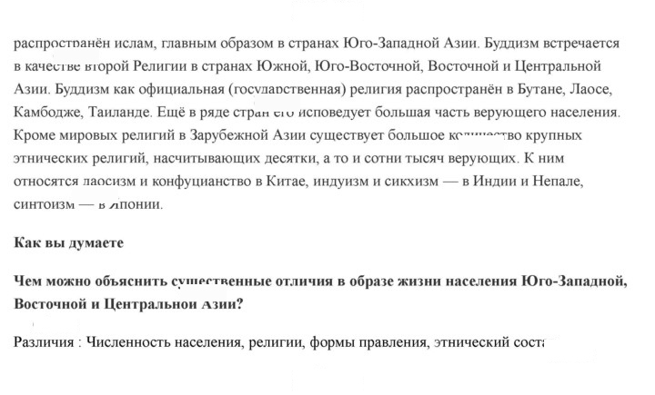 Скан решения номера 231