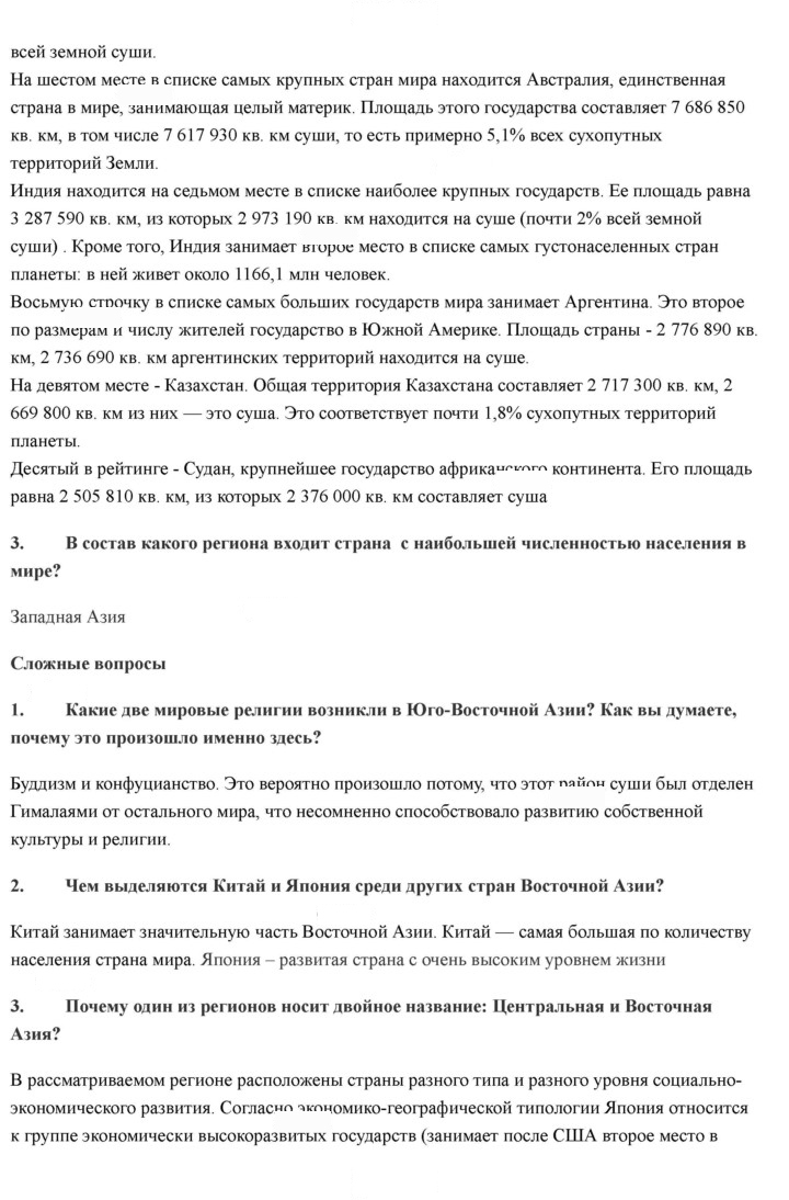 Скан решения номера 239