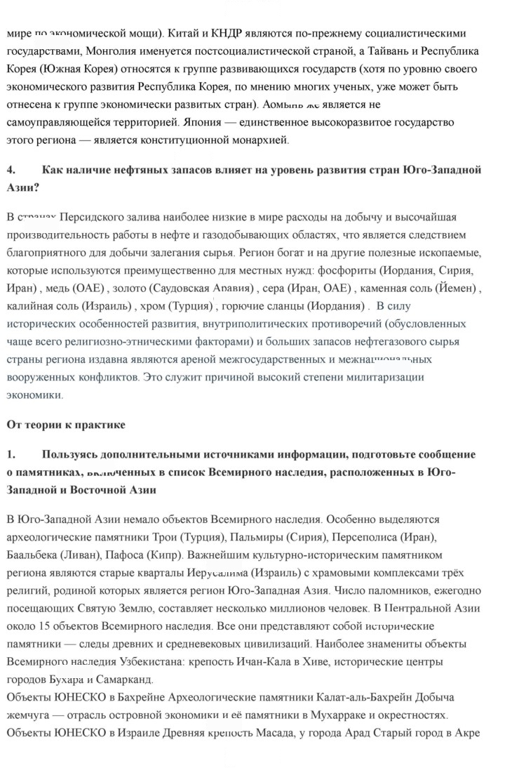 Скан решения номера 239