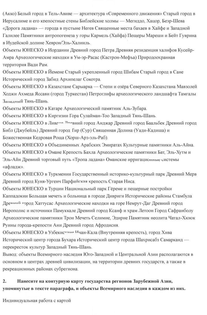 Скан решения номера 239