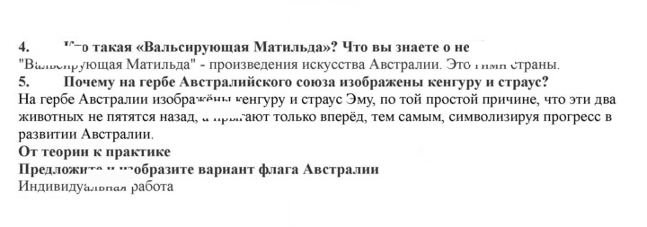 Скан решения номера 24