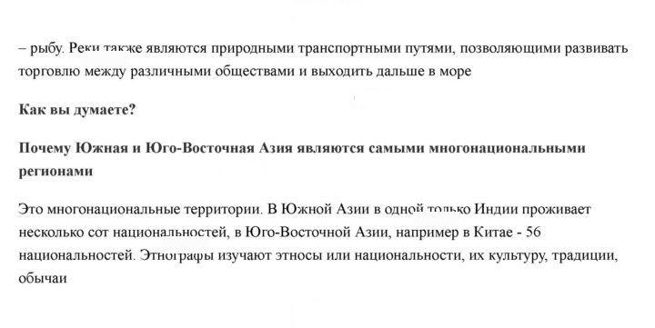 Скан решения номера 240