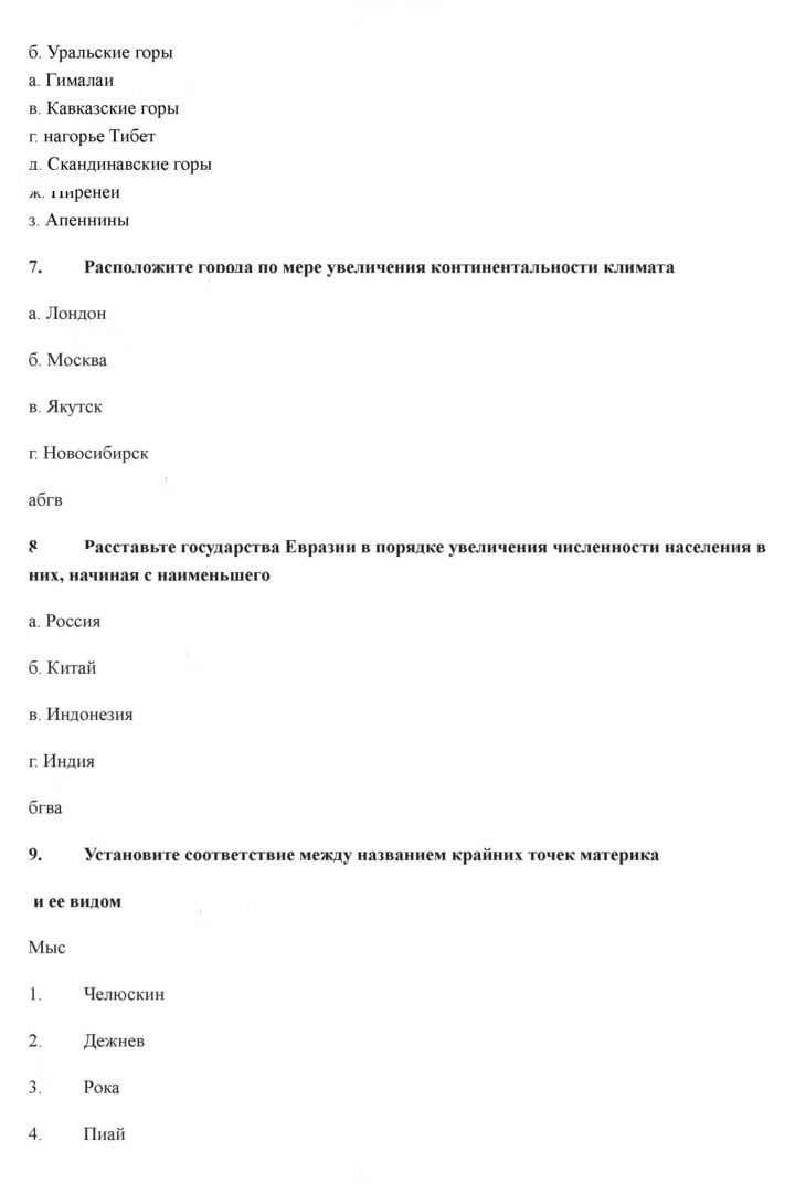 Скан решения номера 247