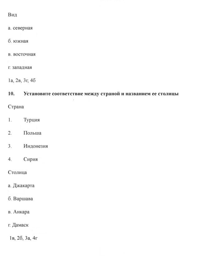 Скан решения номера 247