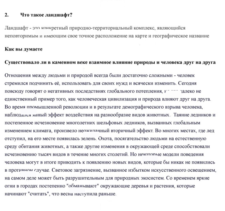 Скан решения номера 250