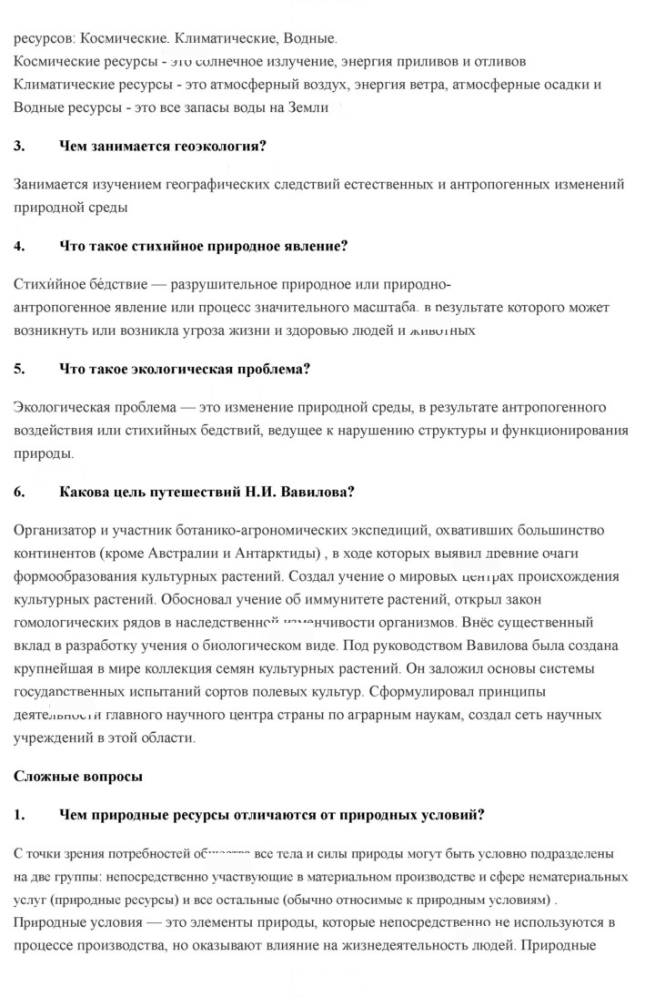 Скан решения номера 258
