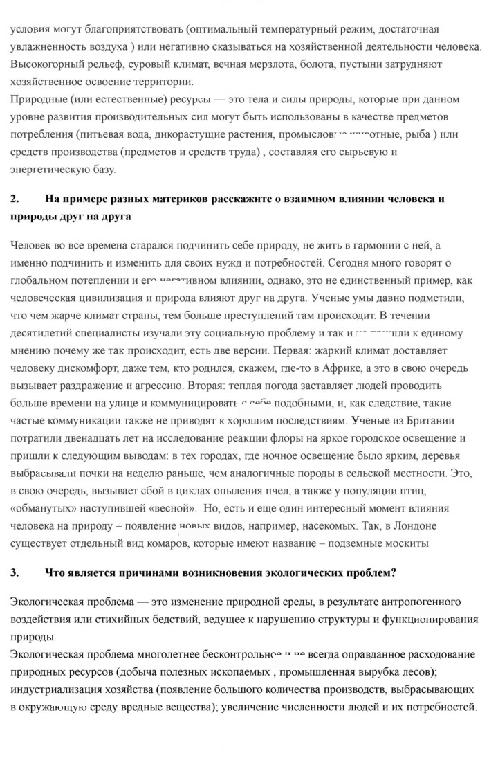 Скан решения номера 258