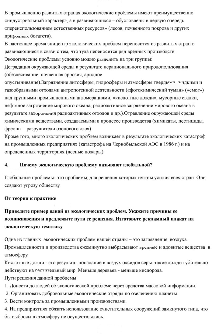 Скан решения номера 258