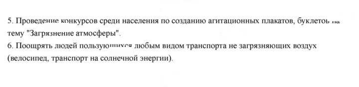 Скан решения номера 258