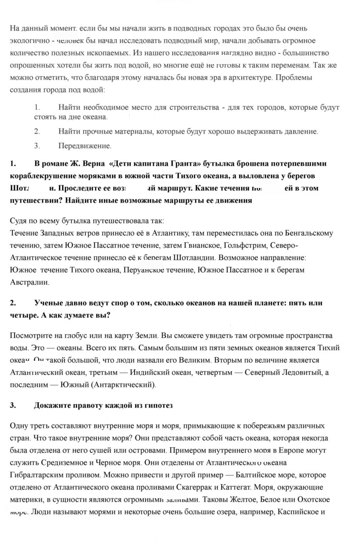 Скан решения номера 259