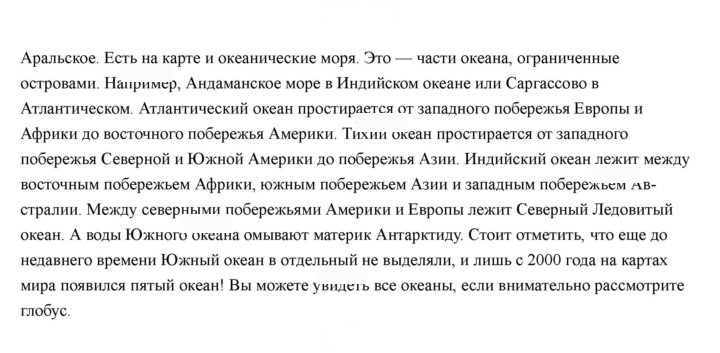 Скан решения номера 259