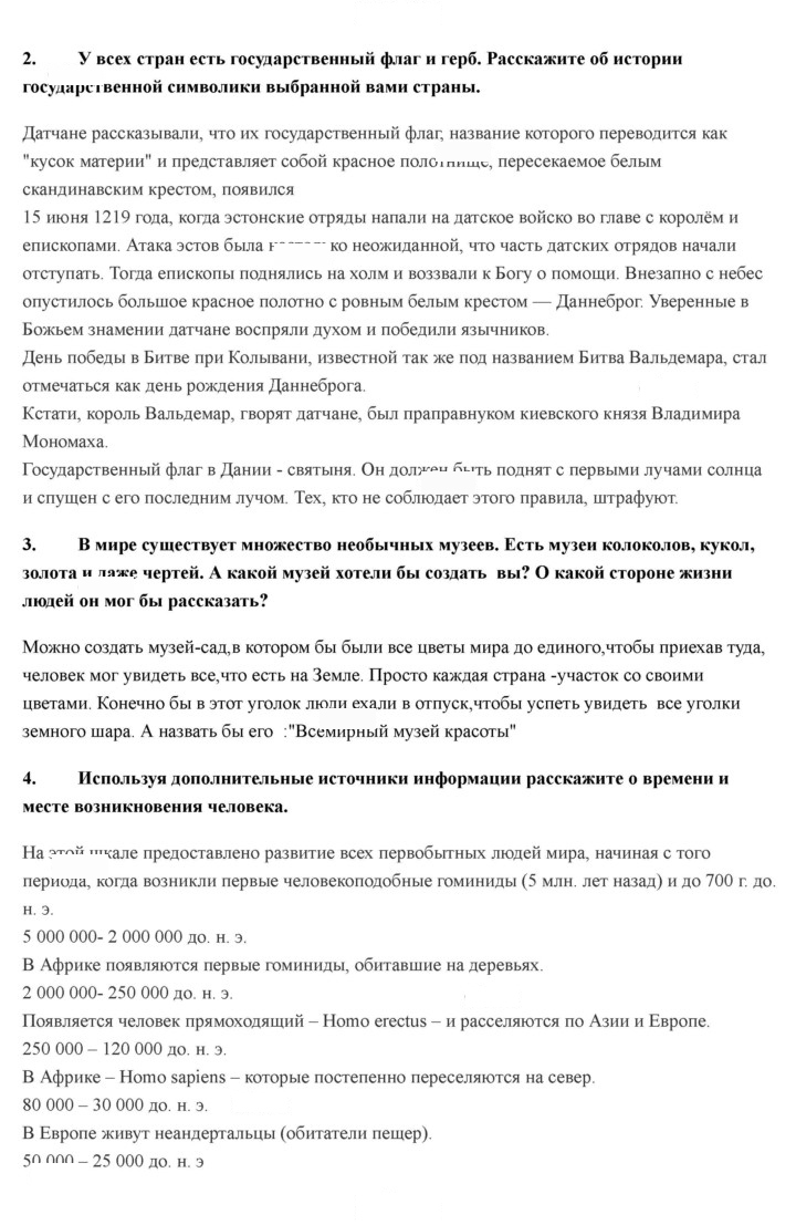 Скан решения номера 260