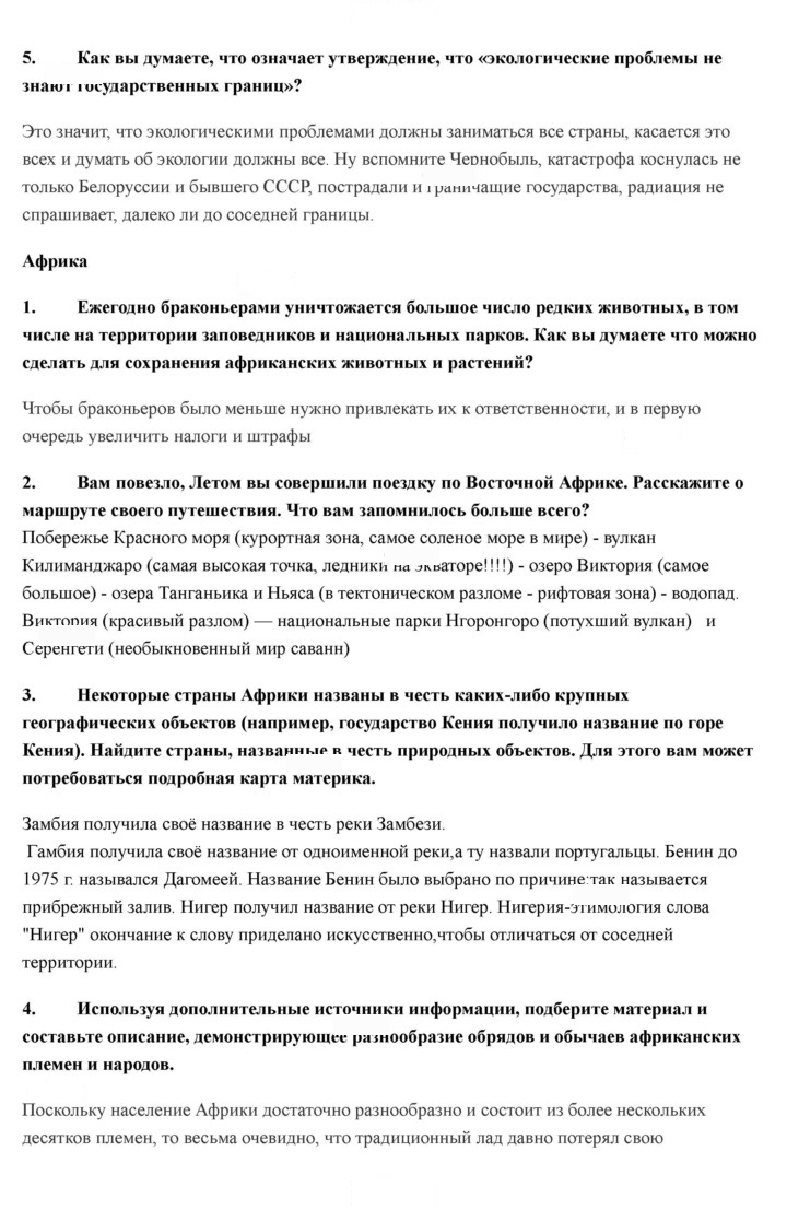 Скан решения номера 260
