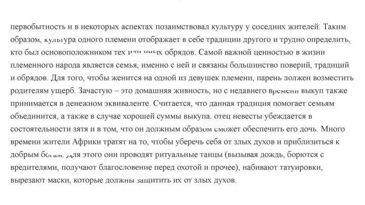 Скан решения номера 260