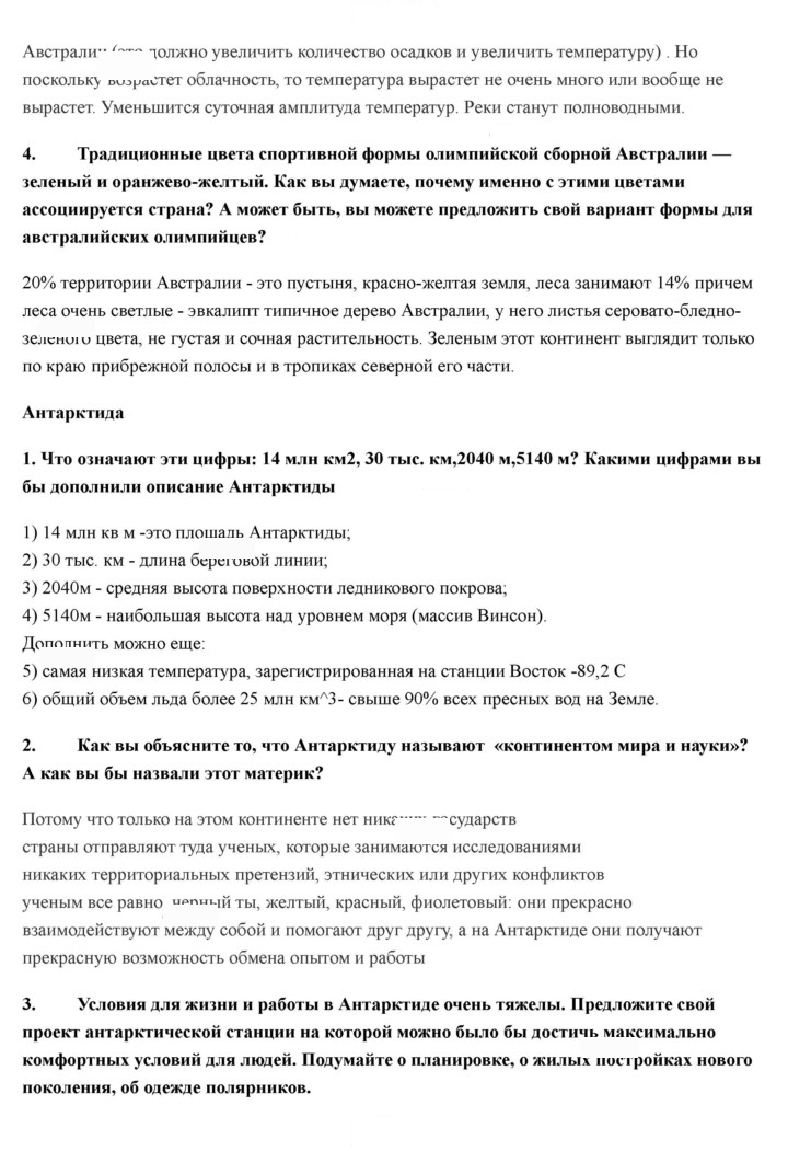 Скан решения номера 261