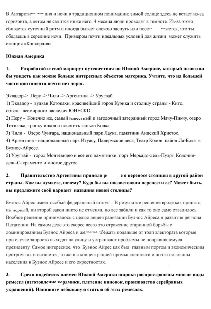 Скан решения номера 261