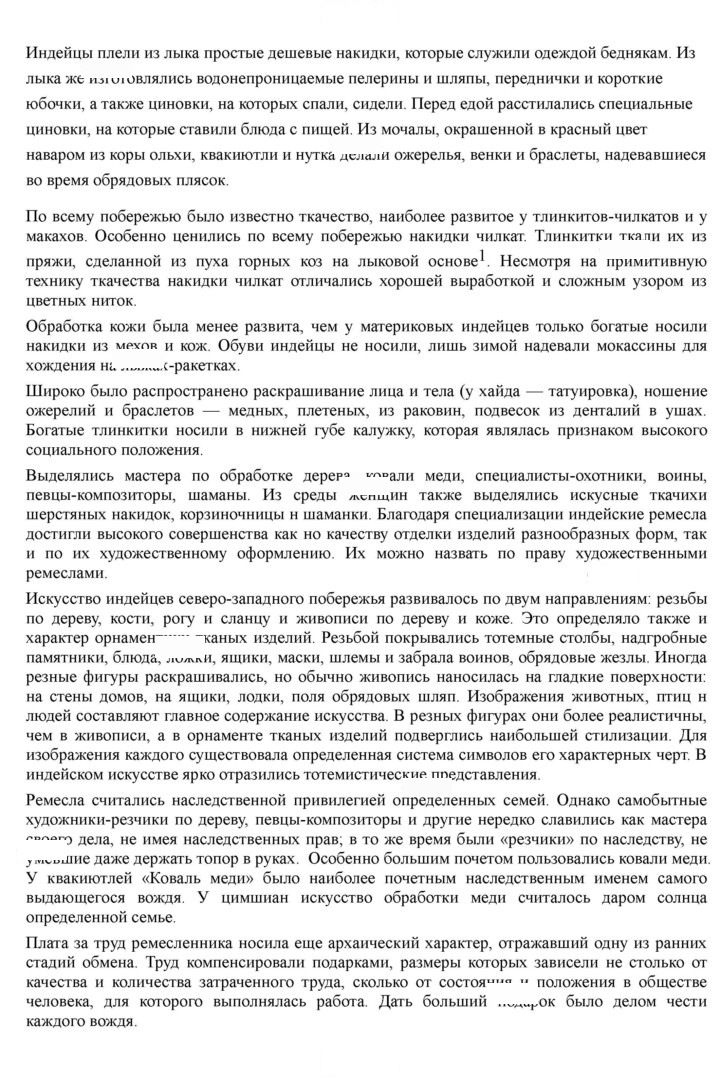 Скан решения номера 261