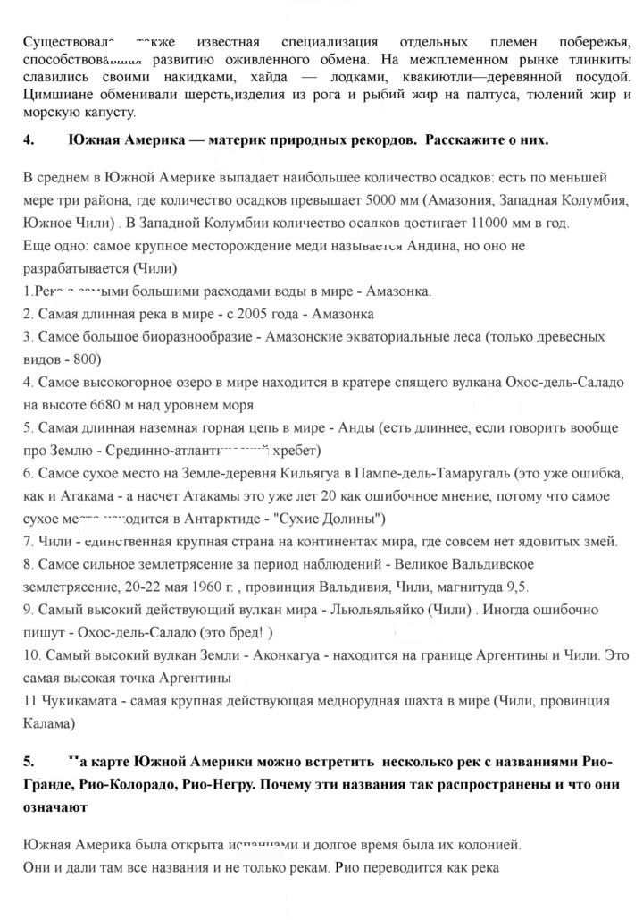 Скан решения номера 261
