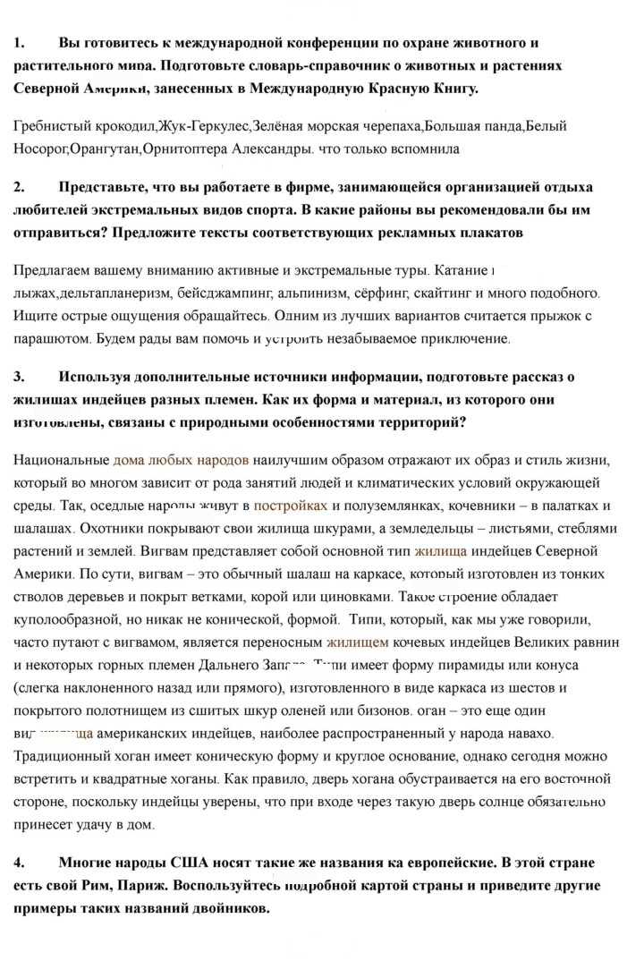 Скан решения номера 262