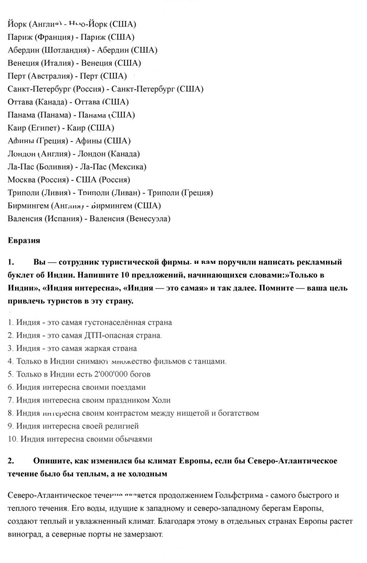 Скан решения номера 262